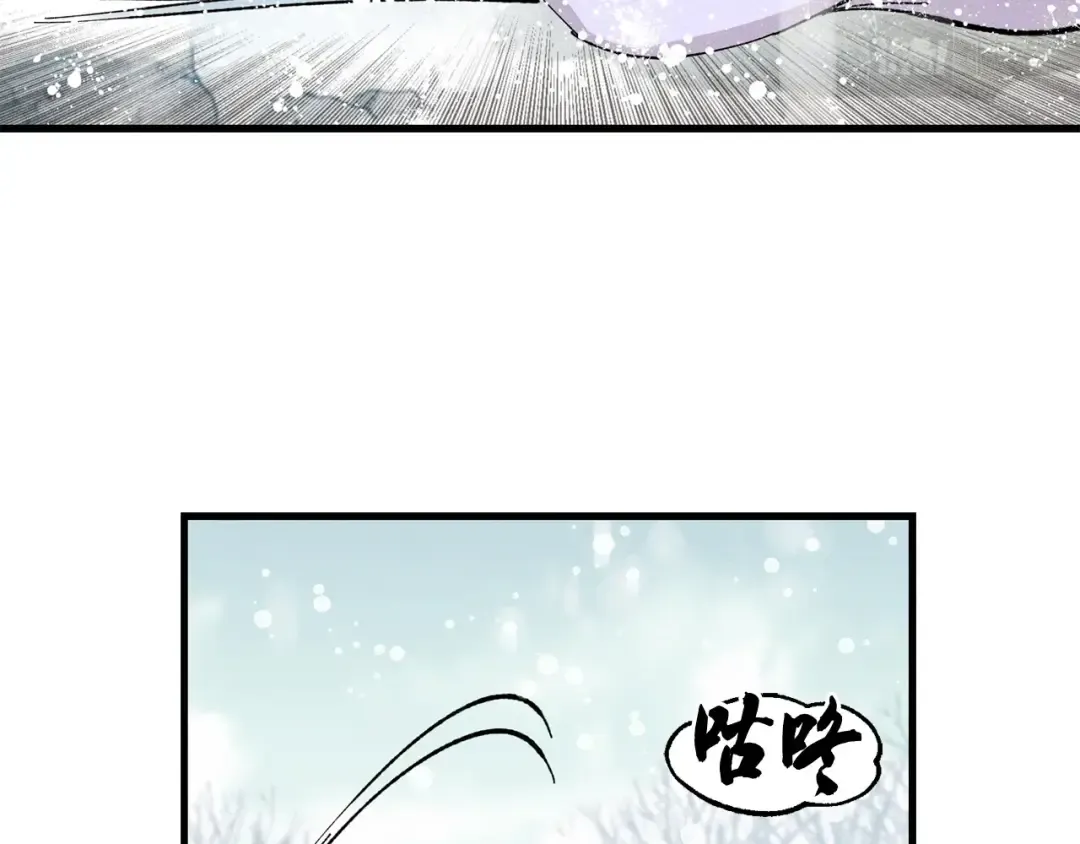第9话 白虎孽畜 第79页