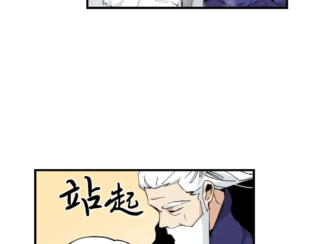 第9话 白虎孽畜 第90页