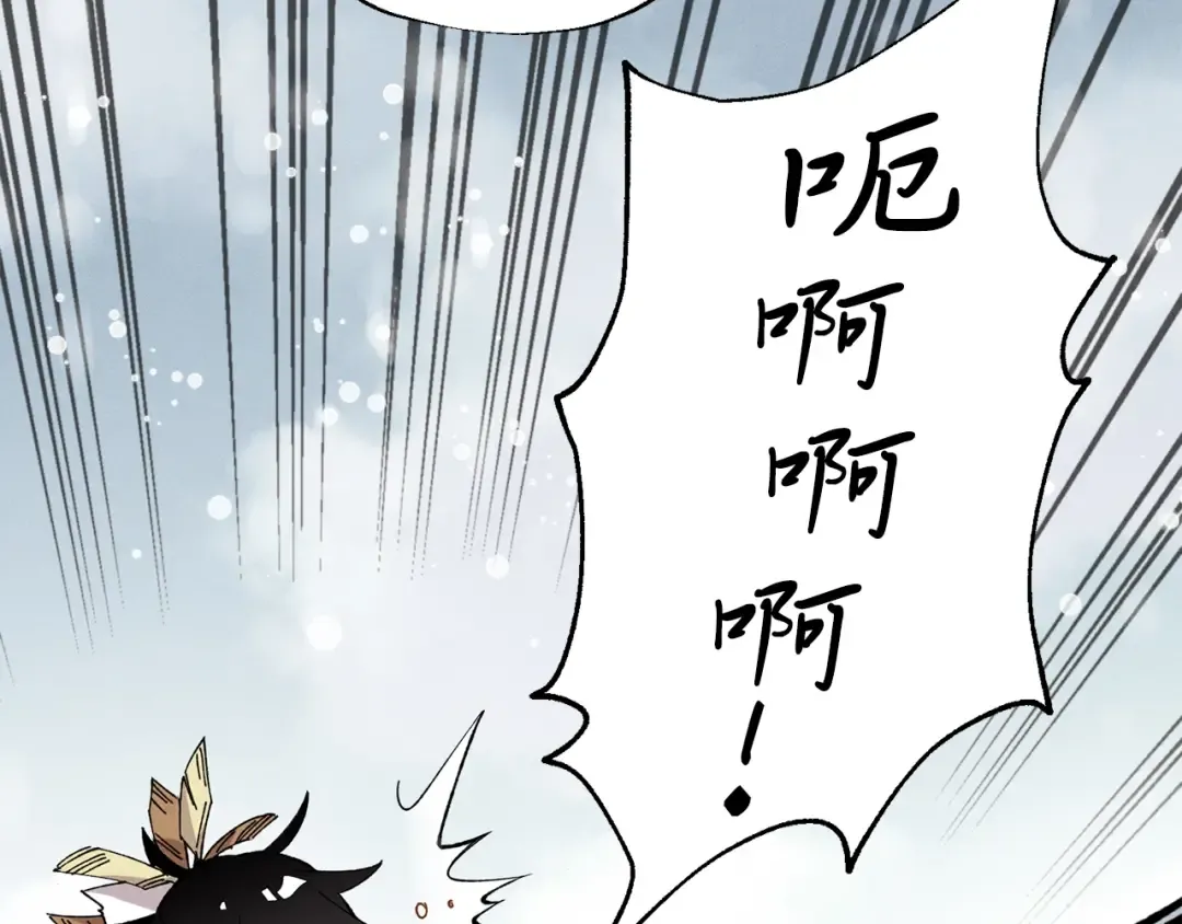 第9话 白虎孽畜 第97页