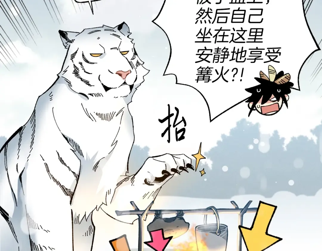 第9话 白虎孽畜 第100页