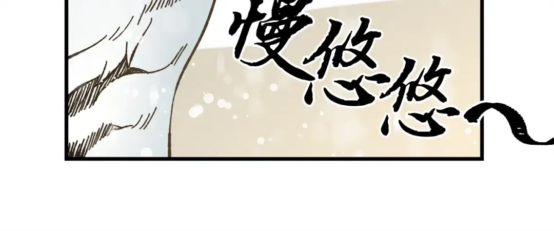第9话 白虎孽畜 第103页