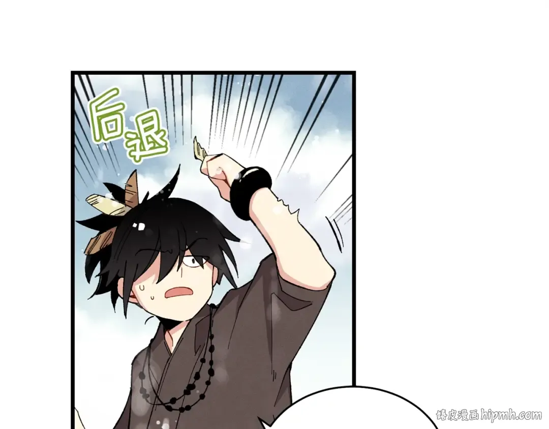 第9话 白虎孽畜 第104页