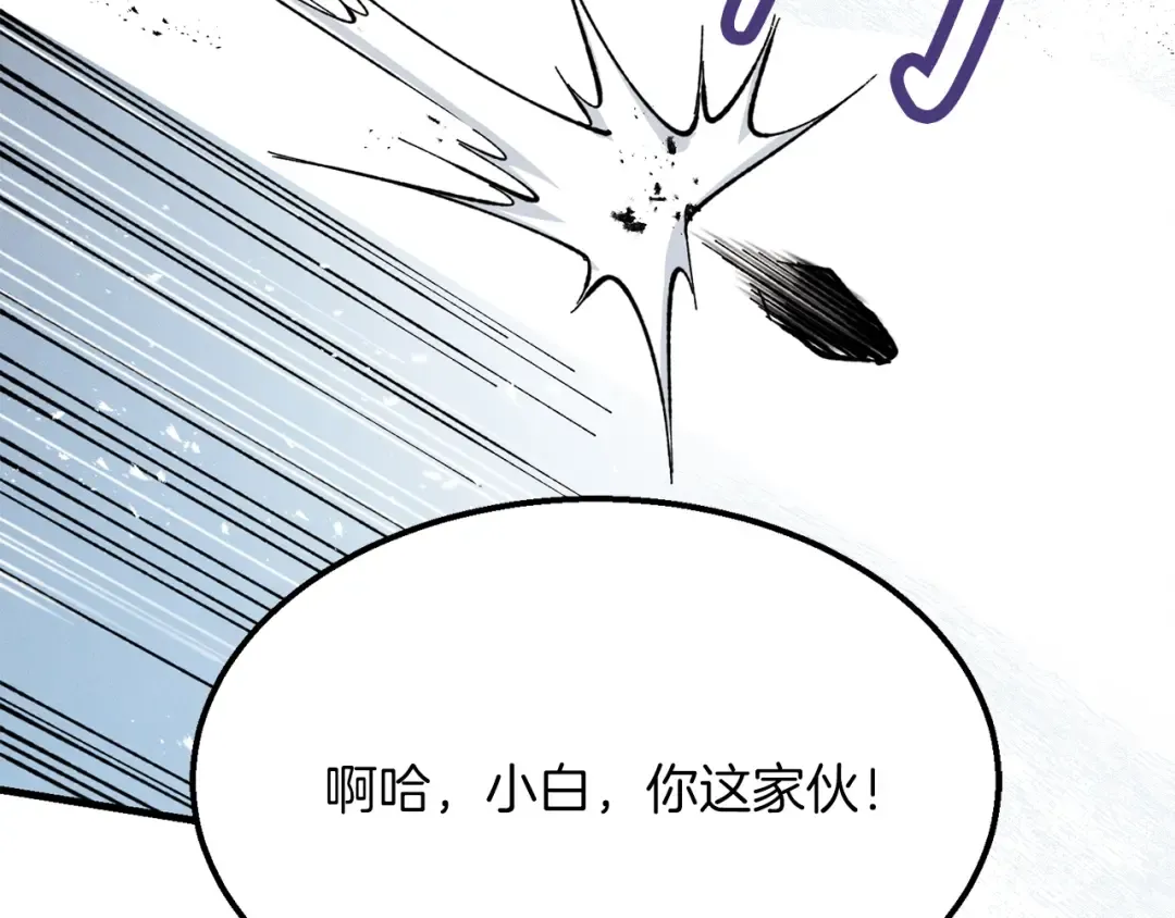 第9话 白虎孽畜 第111页