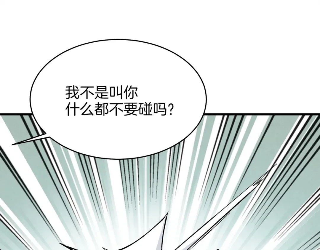 第9话 白虎孽畜 第113页
