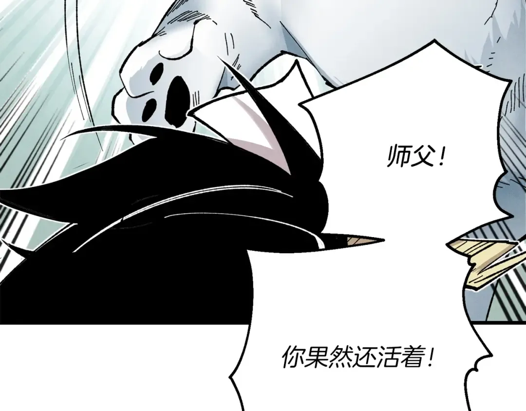 第9话 白虎孽畜 第115页