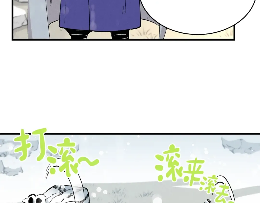 第9话 白虎孽畜 第118页