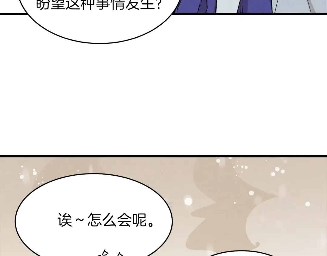 第9话 白虎孽畜 第127页