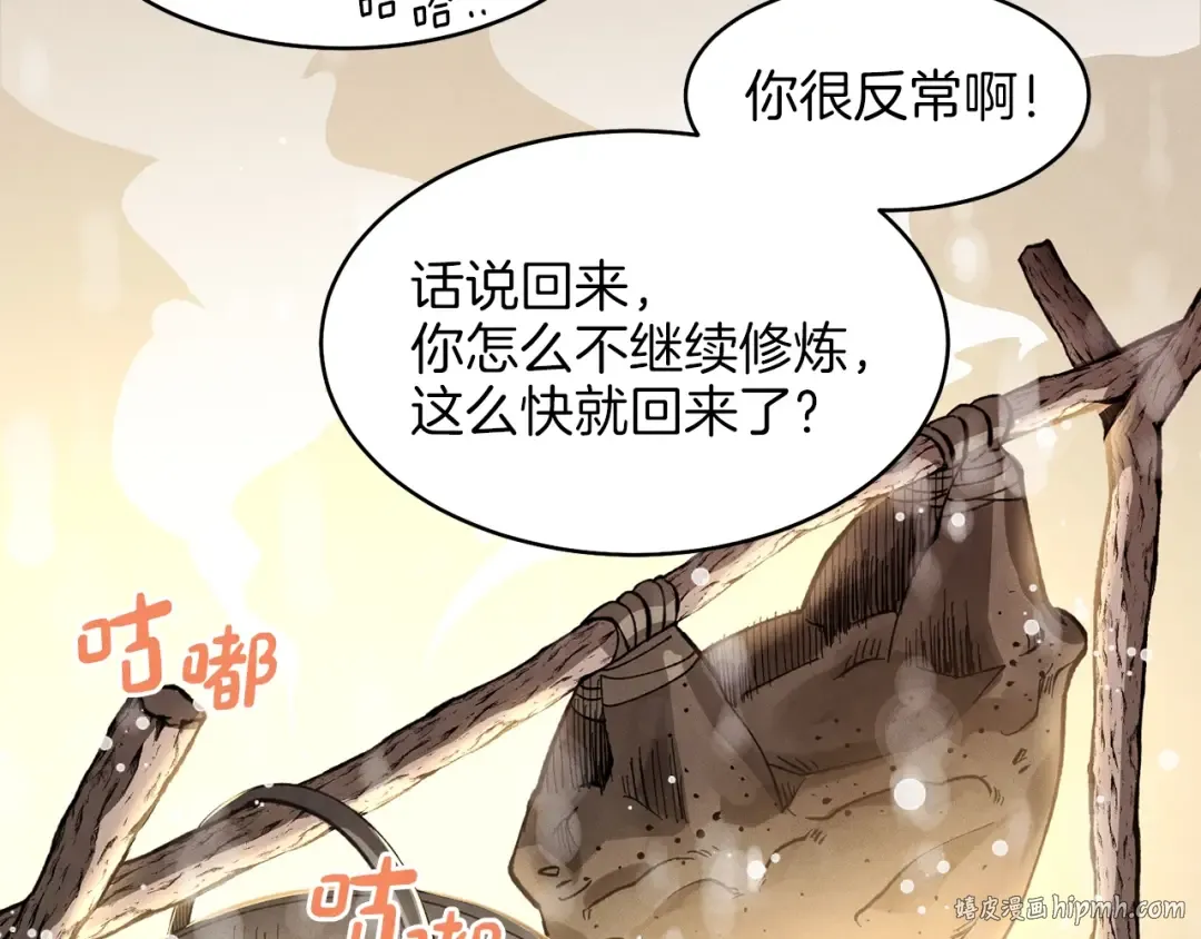 第9话 白虎孽畜 第128页