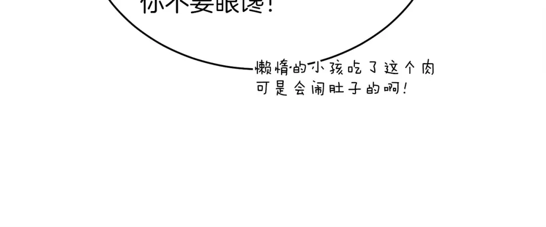 第9话 白虎孽畜 第130页