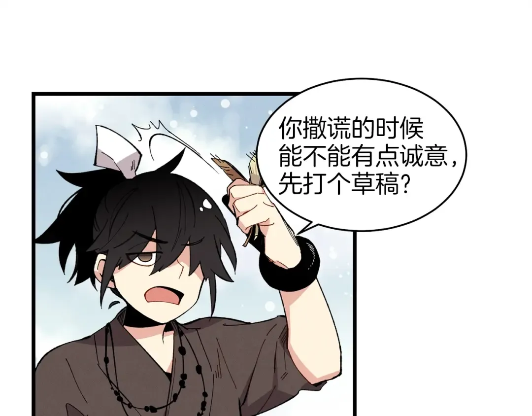 第9话 白虎孽畜 第131页