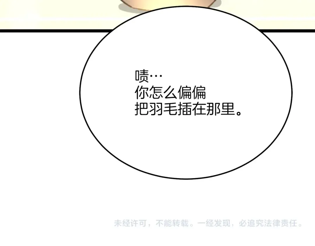 第9话 白虎孽畜 第141页