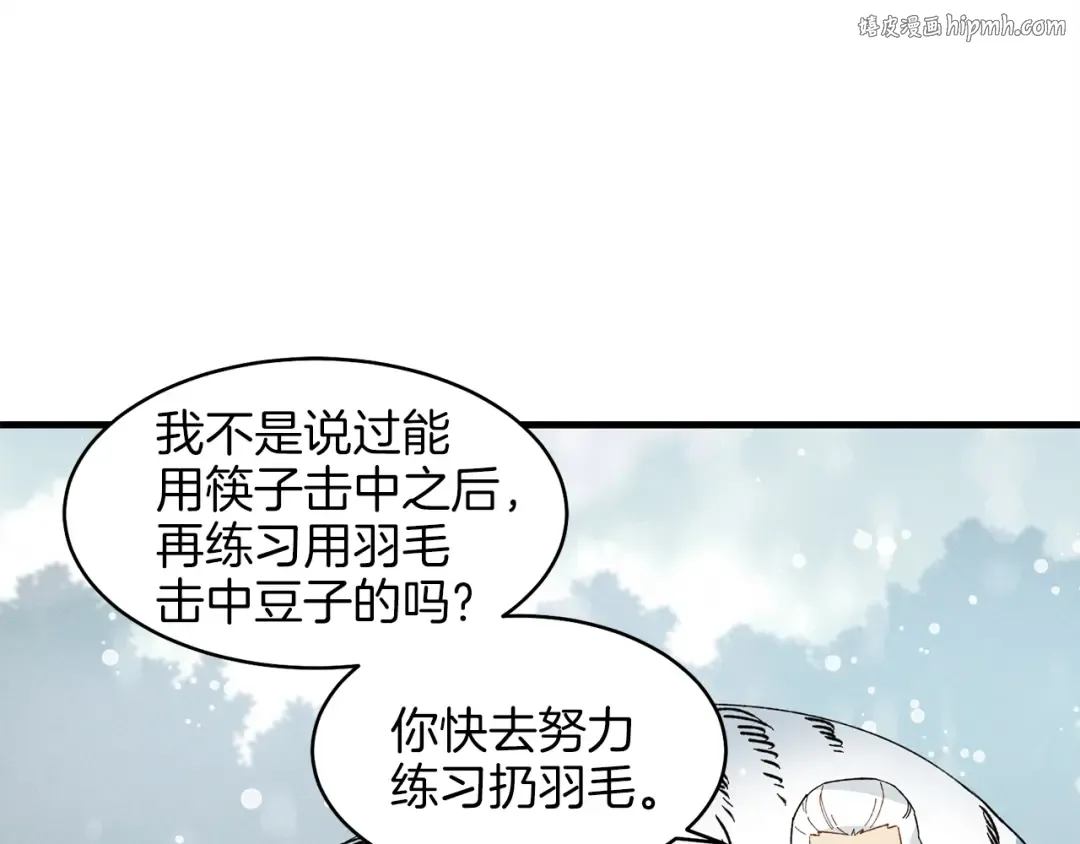 第10话 偷吃 第1页