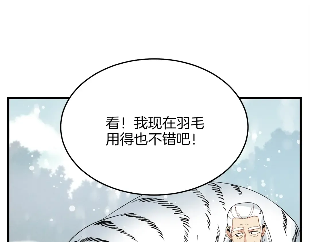 第10话 偷吃 第6页