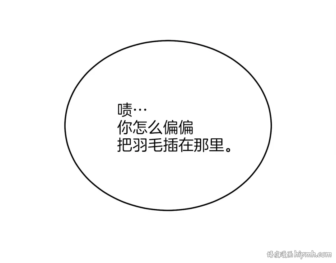 第10话 偷吃 第8页