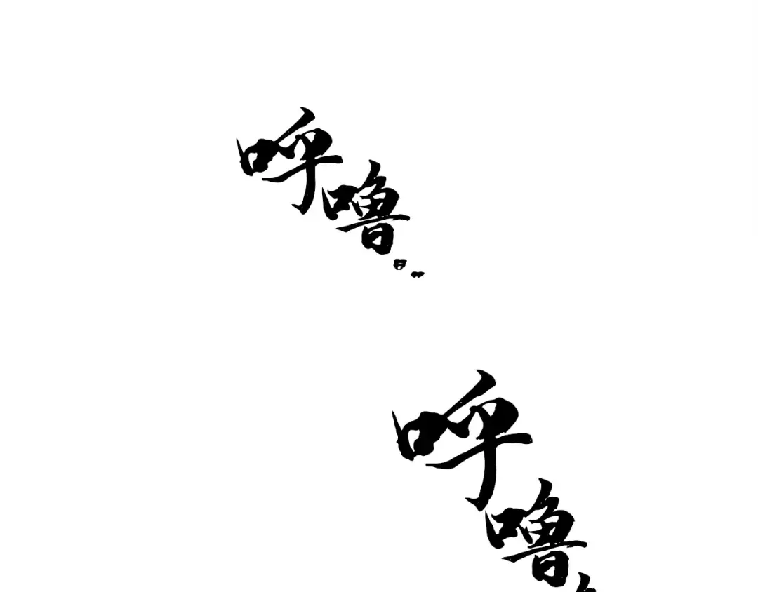 第10话 偷吃 第10页