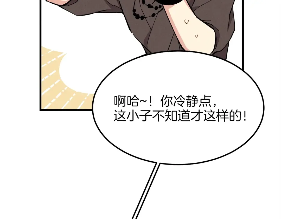 第10话 偷吃 第15页