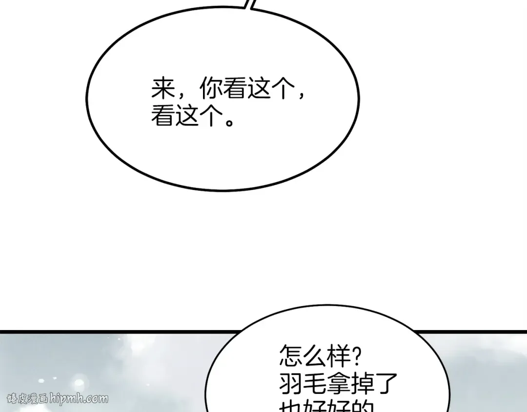 第10话 偷吃 第16页