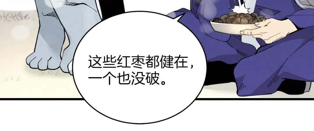 第10话 偷吃 第18页