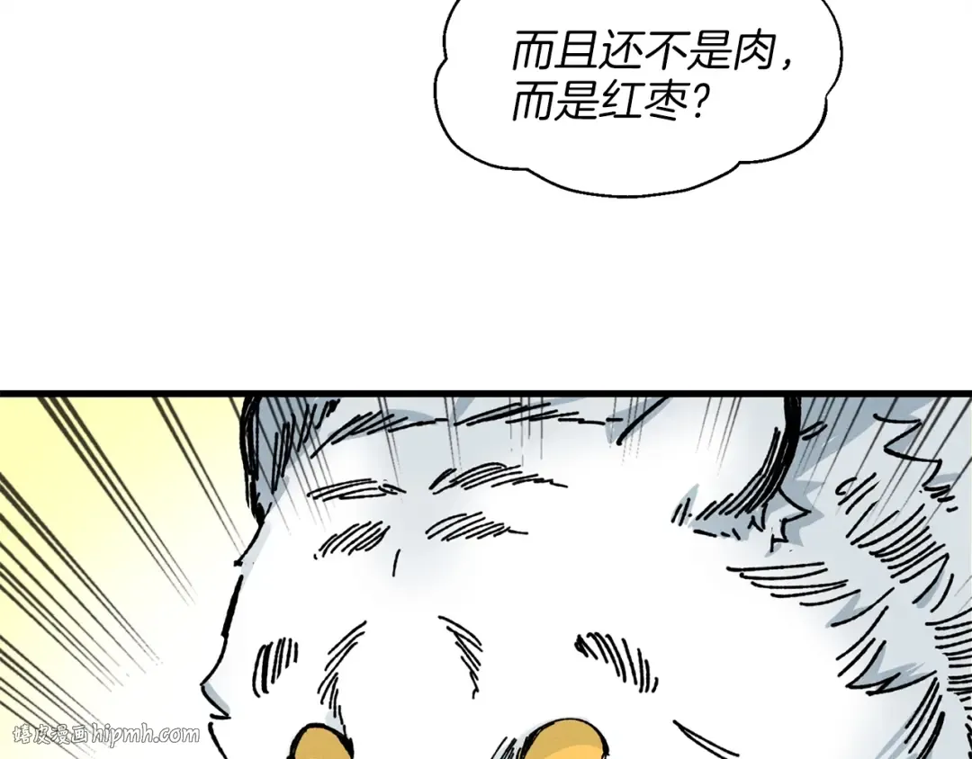 第10话 偷吃 第24页