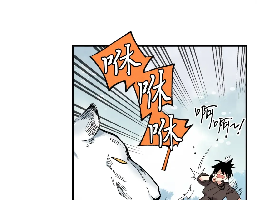 第10话 偷吃 第26页