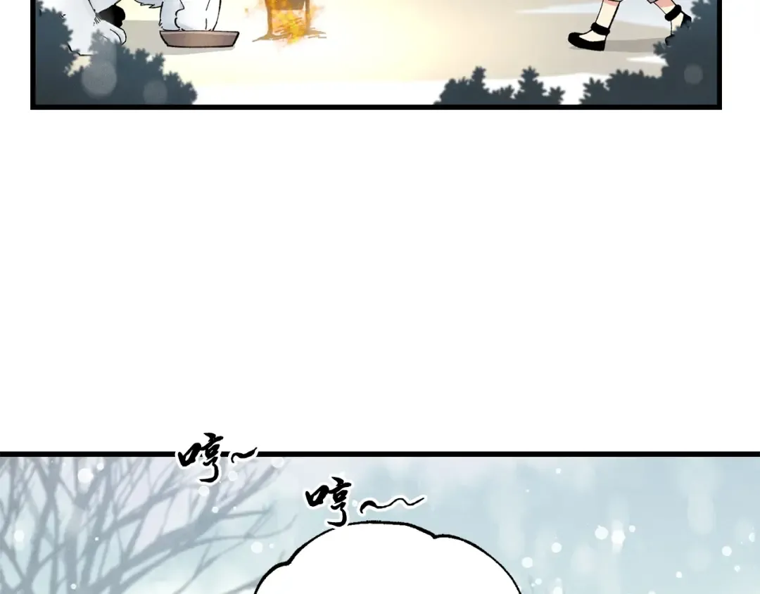 第10话 偷吃 第33页