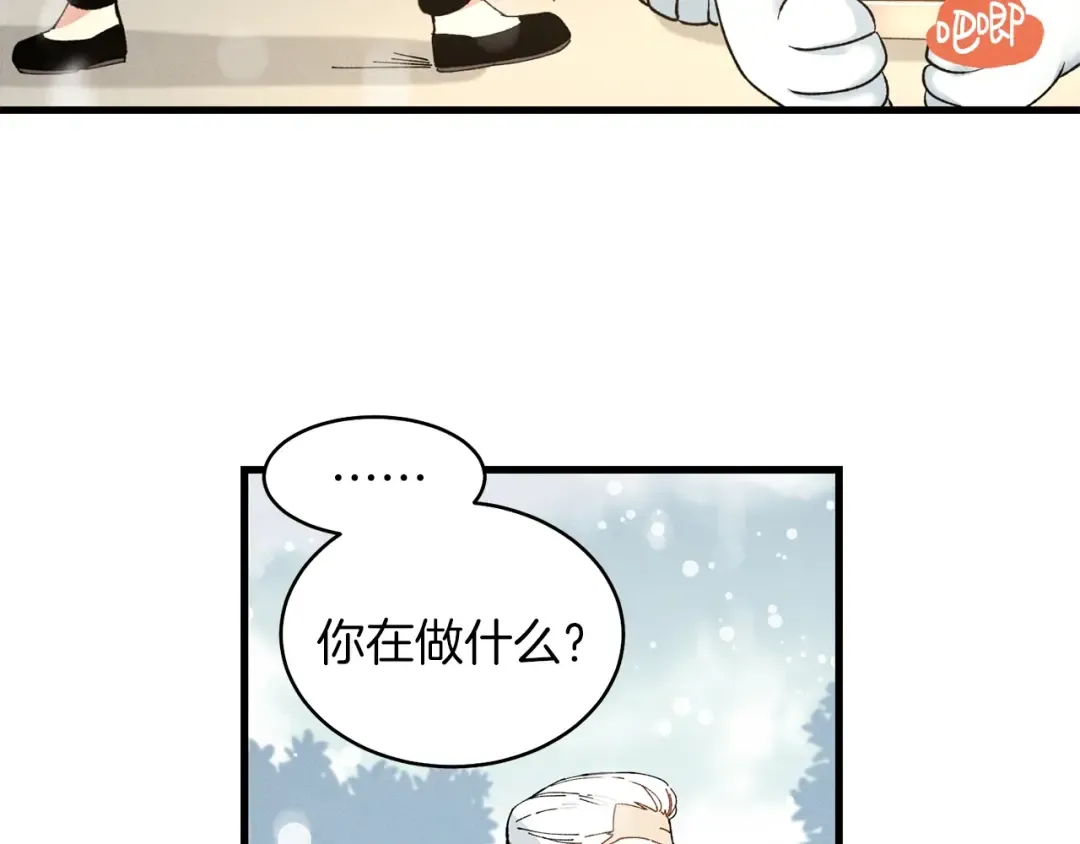 第10话 偷吃 第35页