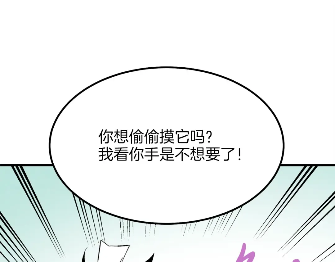 第10话 偷吃 第37页