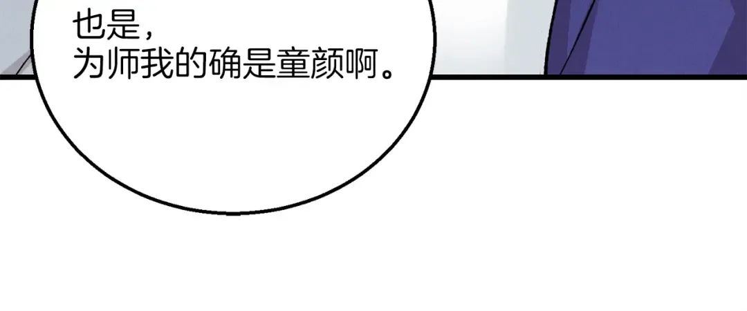 第10话 偷吃 第49页