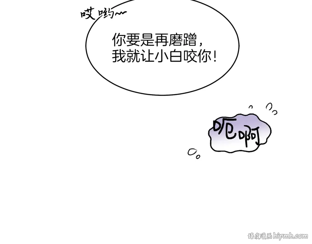 第10话 偷吃 第56页