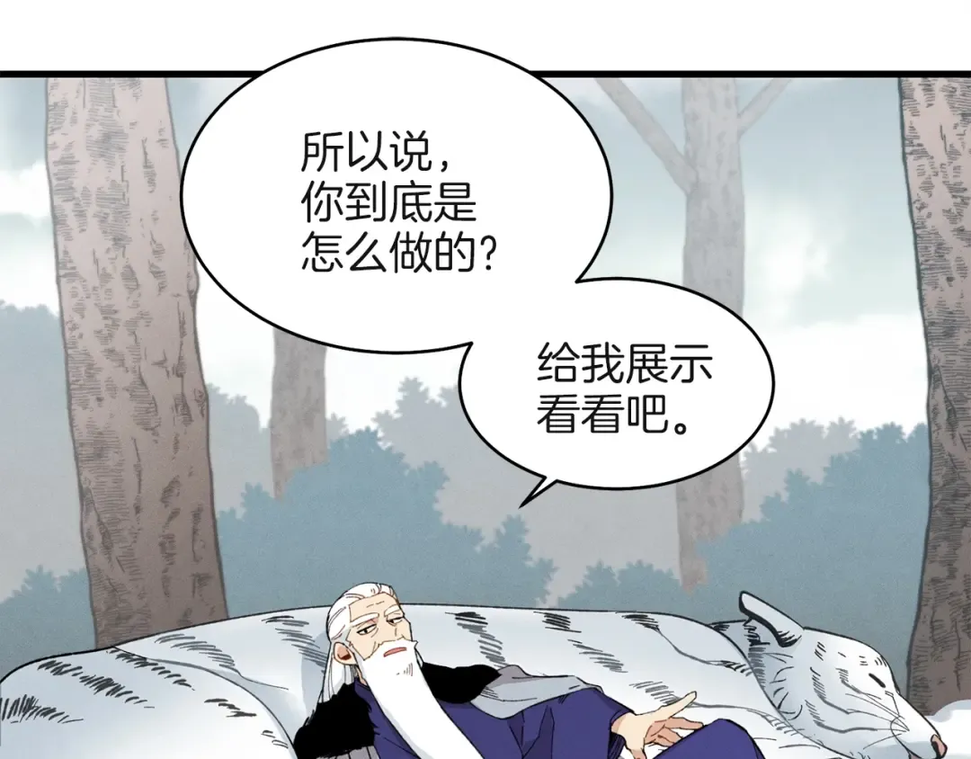第10话 偷吃 第59页