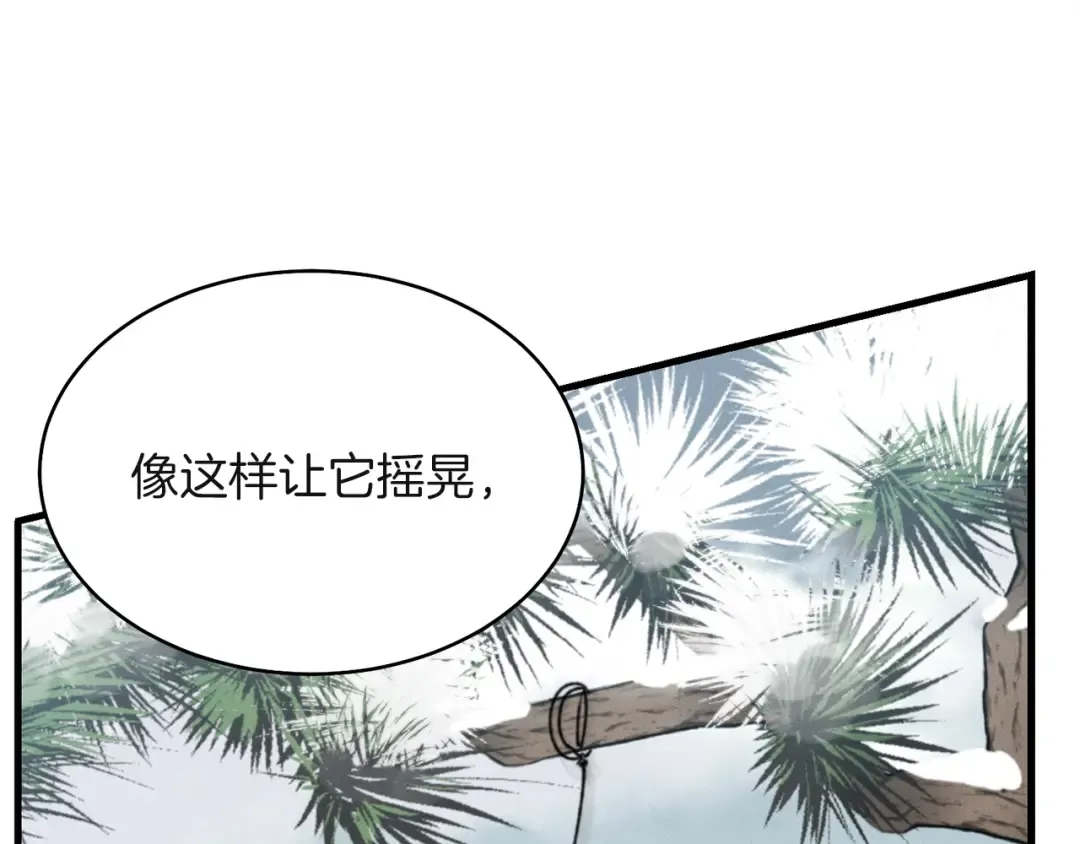 第10话 偷吃 第61页