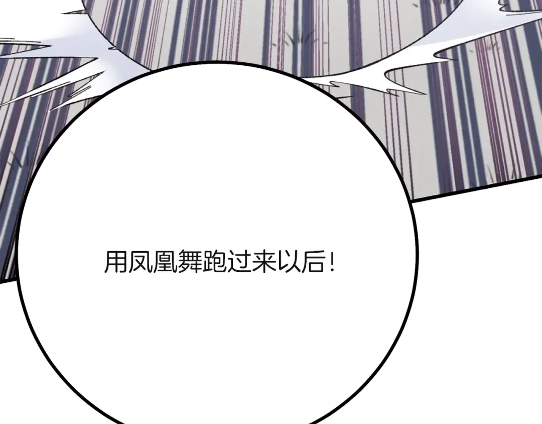 第10话 偷吃 第66页