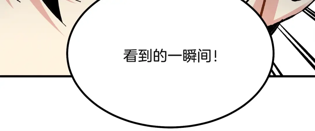 第10话 偷吃 第76页
