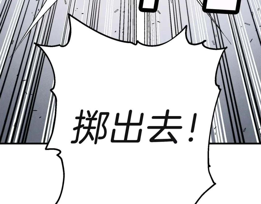第10话 偷吃 第84页