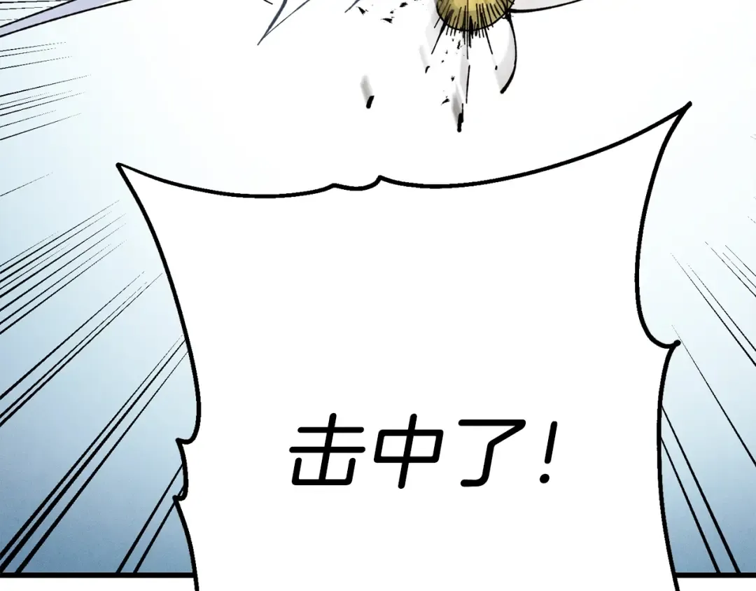 第10话 偷吃 第90页