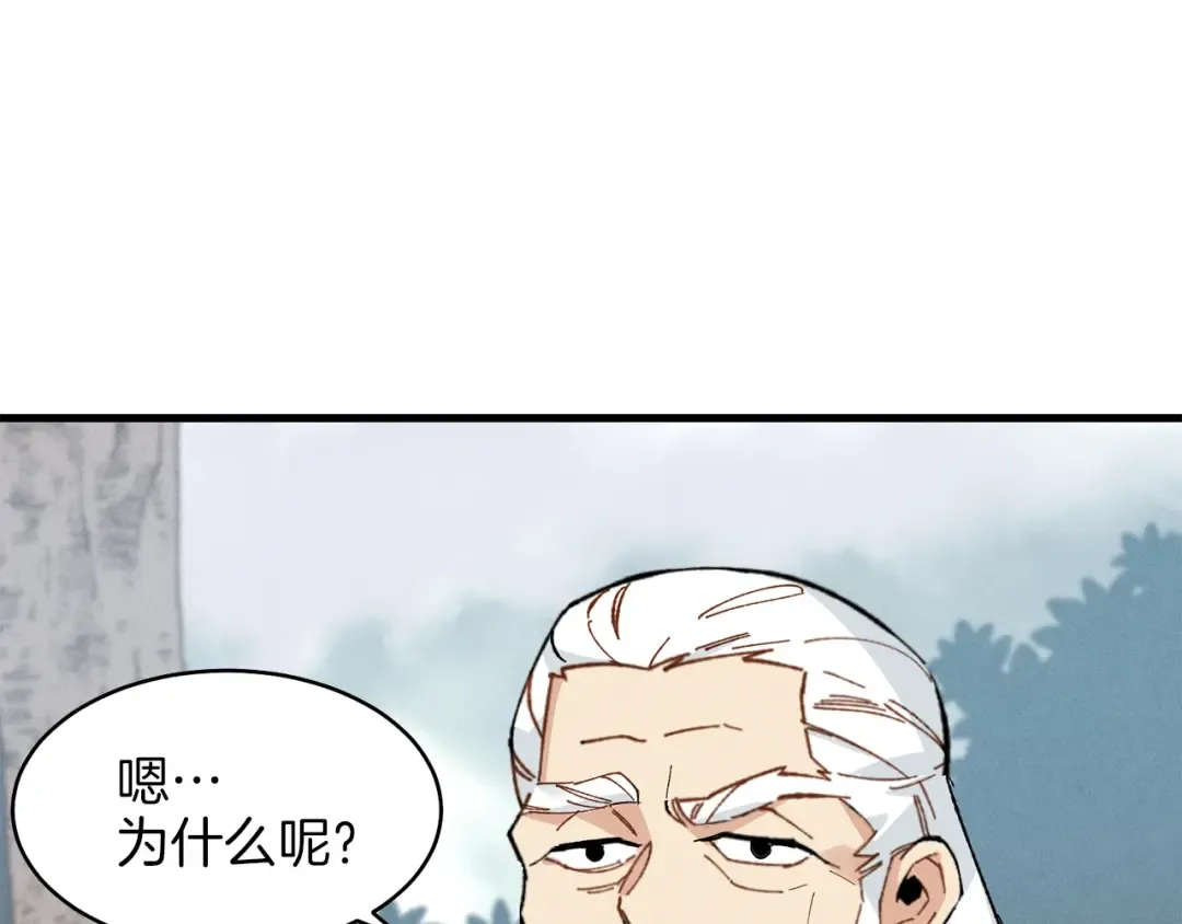 第10话 偷吃 第92页