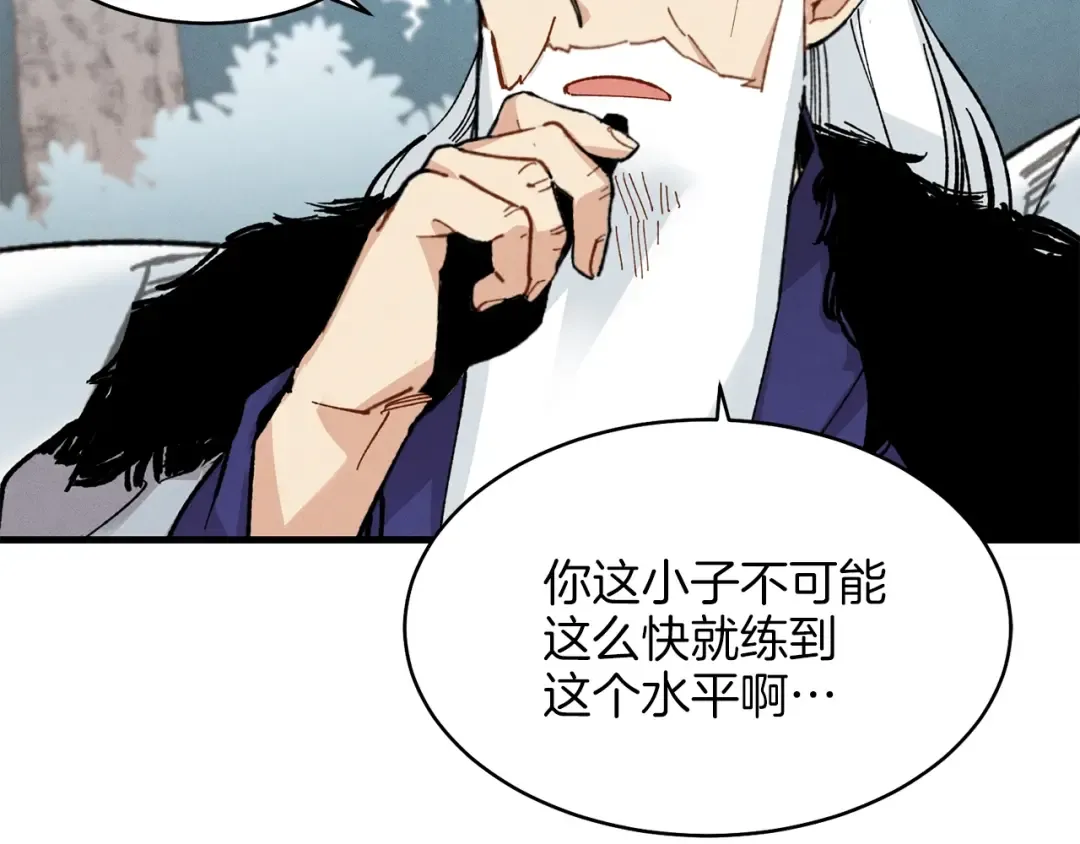 第10话 偷吃 第93页
