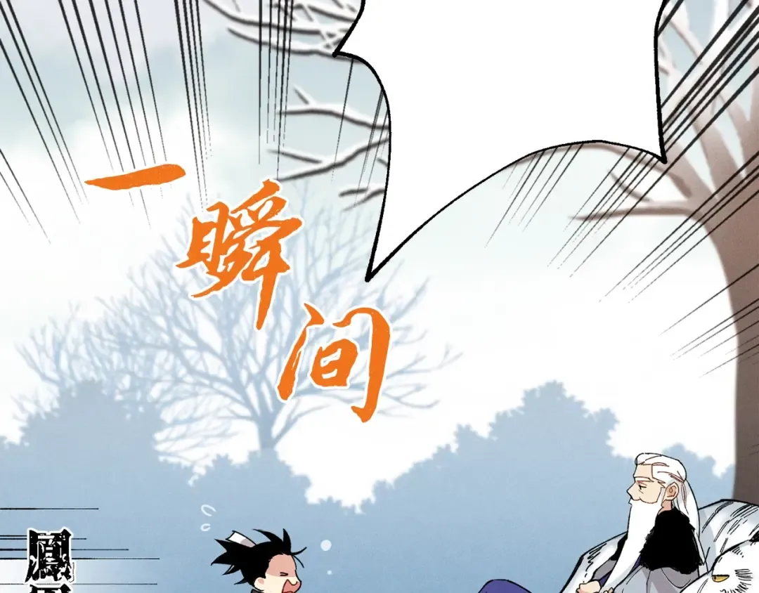 第10话 偷吃 第102页