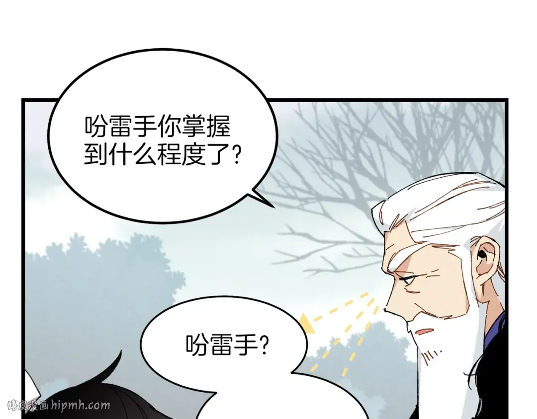第10话 偷吃 第104页