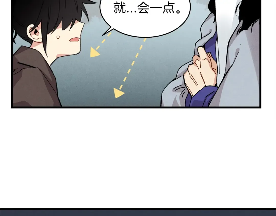 第10话 偷吃 第105页