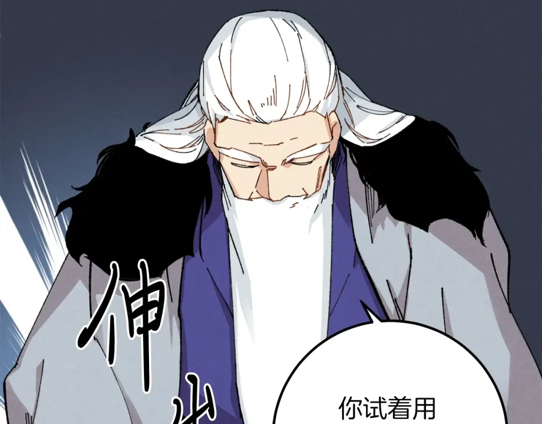 第10话 偷吃 第106页