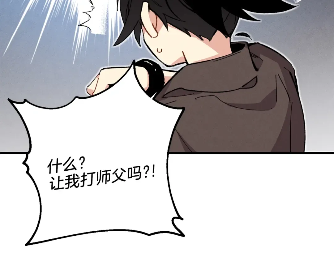 第10话 偷吃 第108页