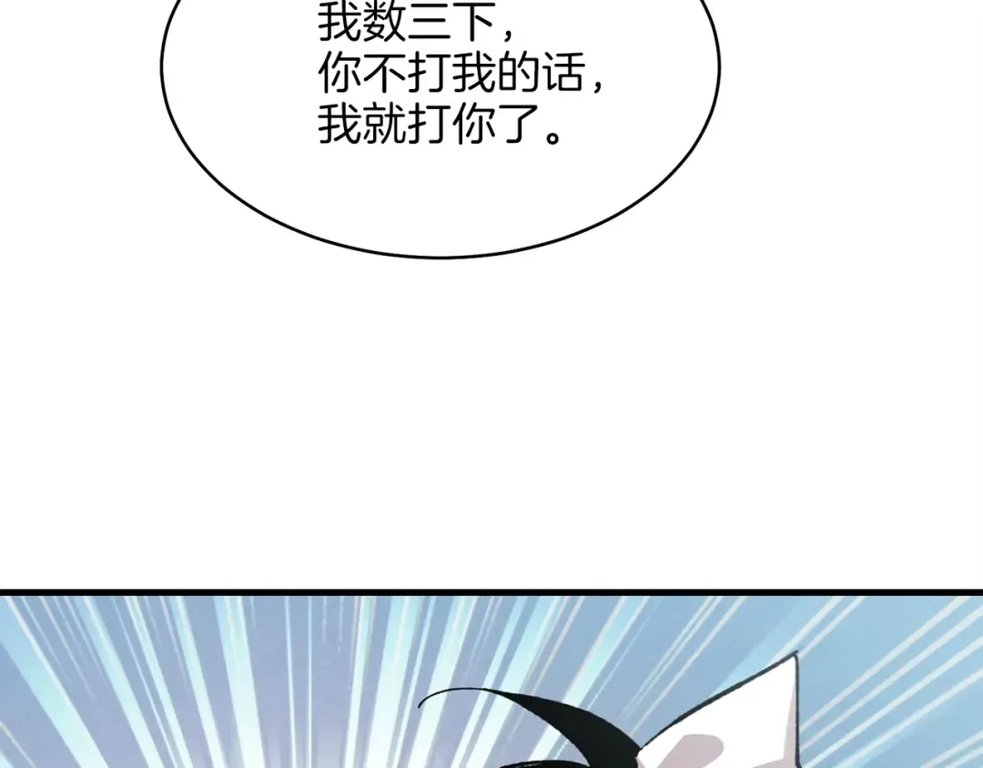 第10话 偷吃 第116页