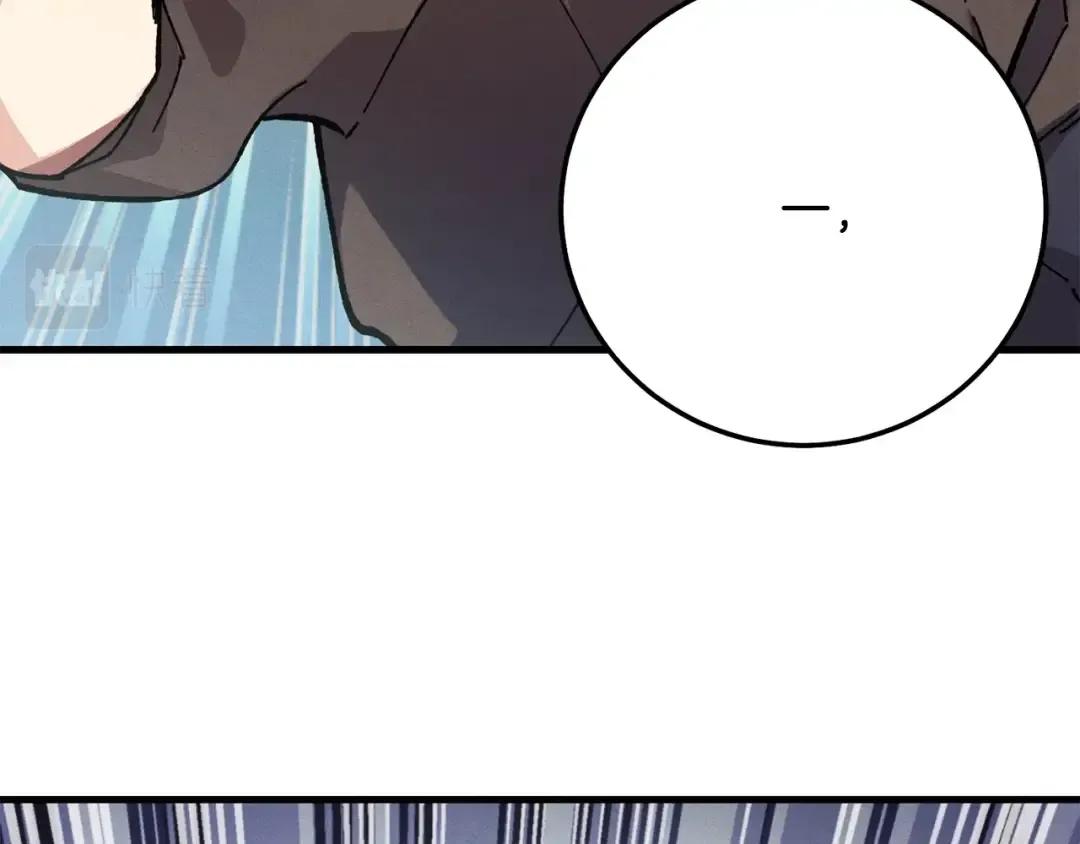 第10话 偷吃 第118页