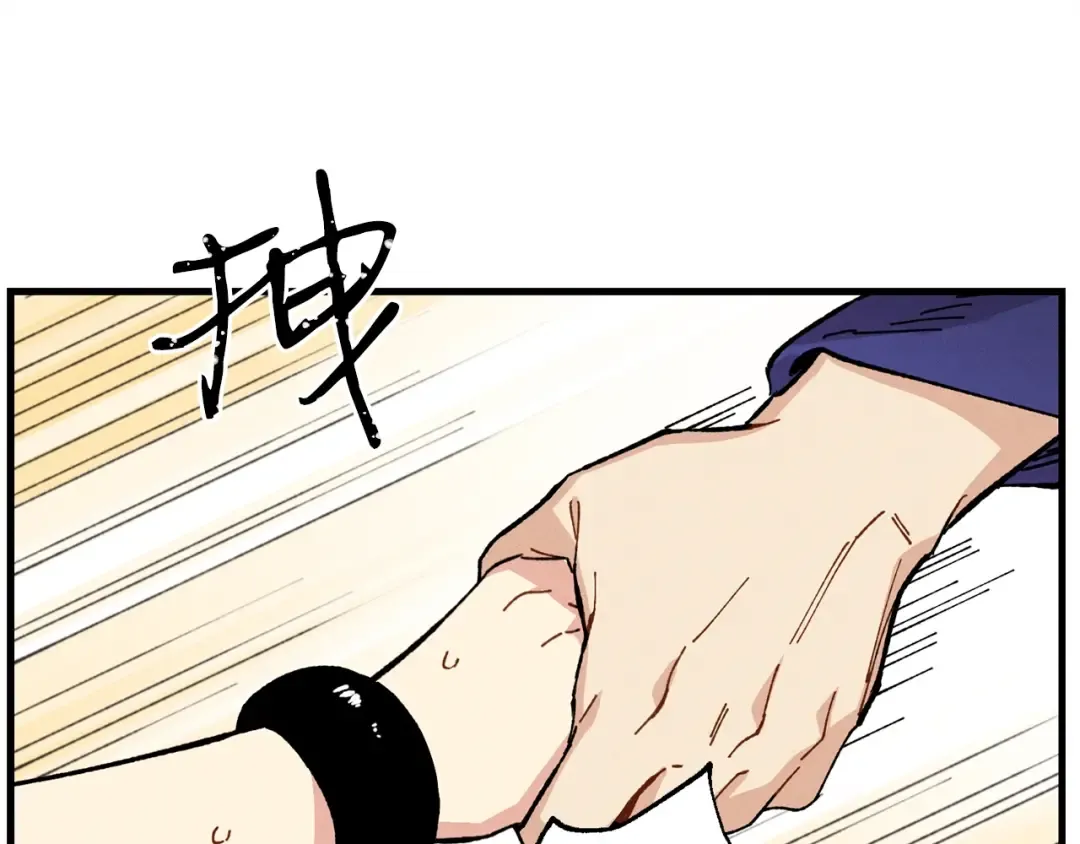 第10话 偷吃 第131页