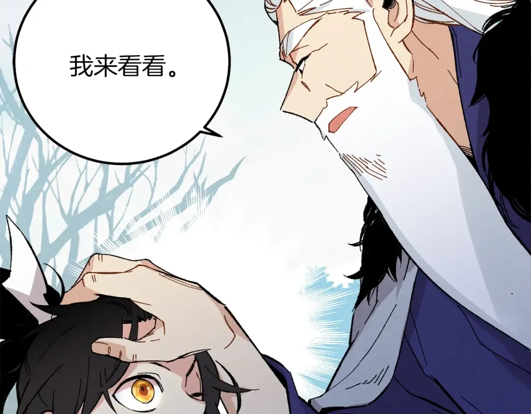 第10话 偷吃 第133页