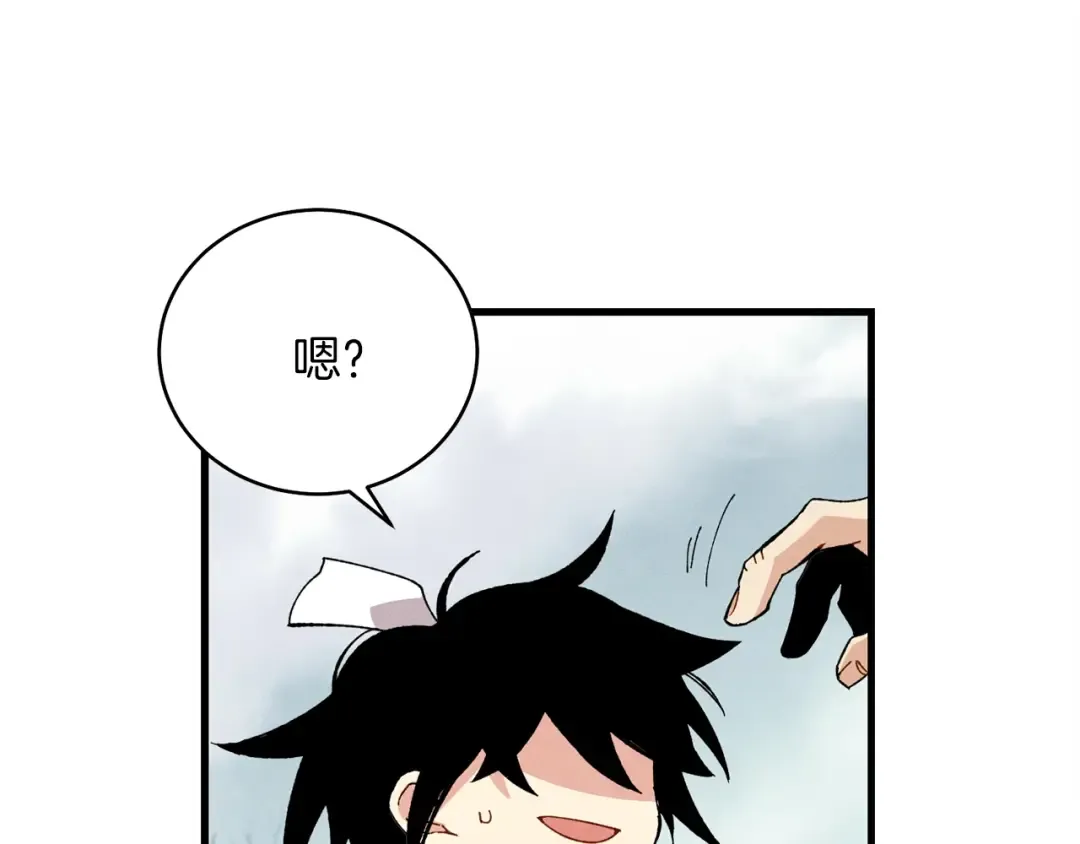 第10话 偷吃 第137页
