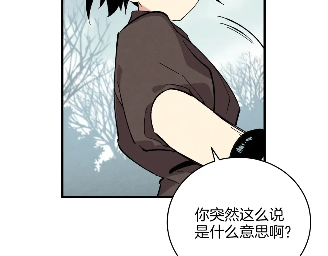 第10话 偷吃 第138页