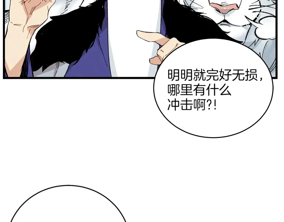 第10话 偷吃 第141页