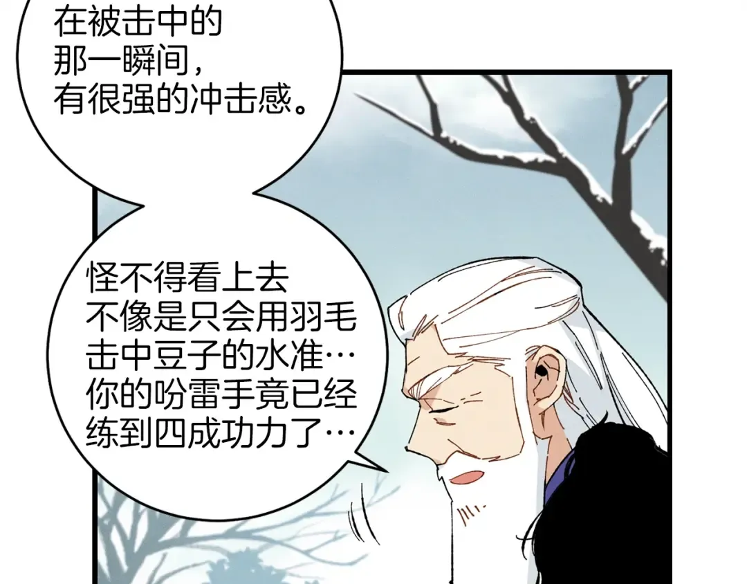 第10话 偷吃 第142页